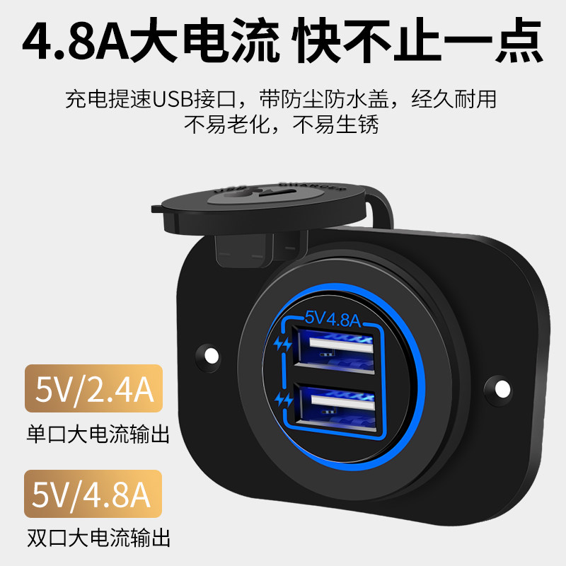 防水车用USB充电器 支援12V24V双USB摩托车高电流4.8A