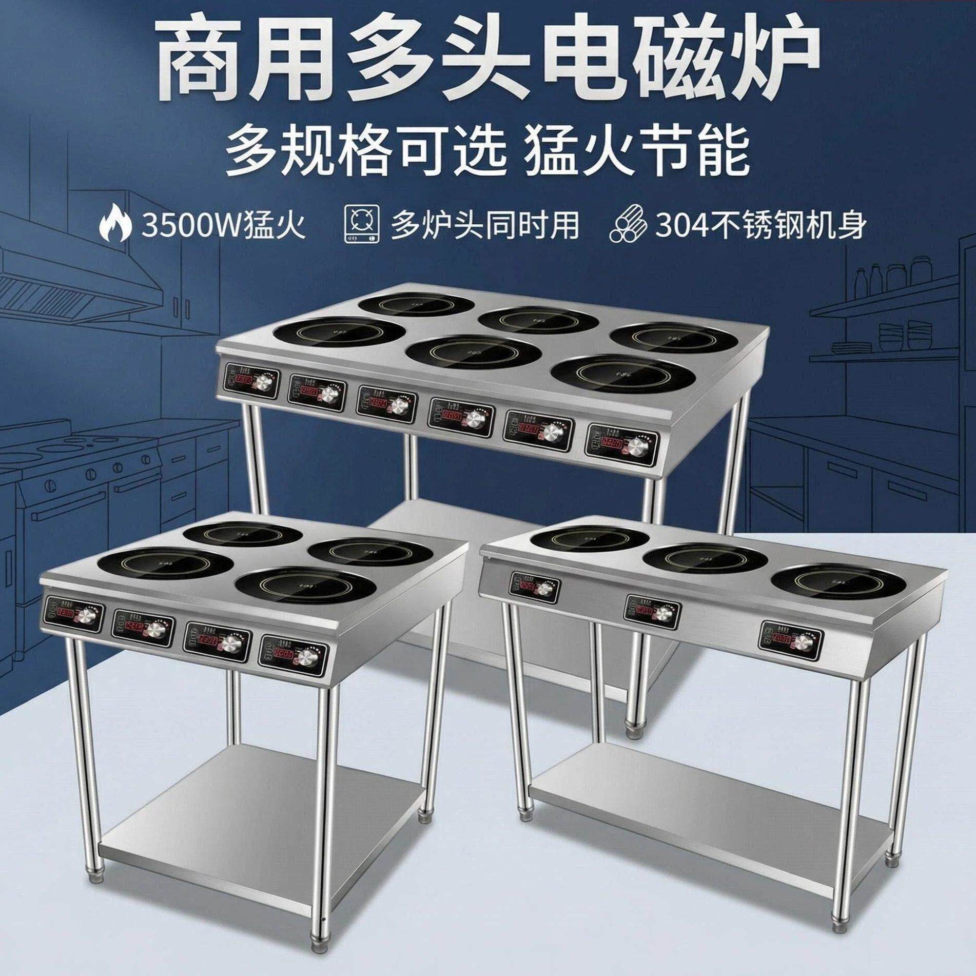 电磁炉商用架子款黑晶炉不挑锅立式双口瓦斯炉麻辣烫花甲黄焖米线