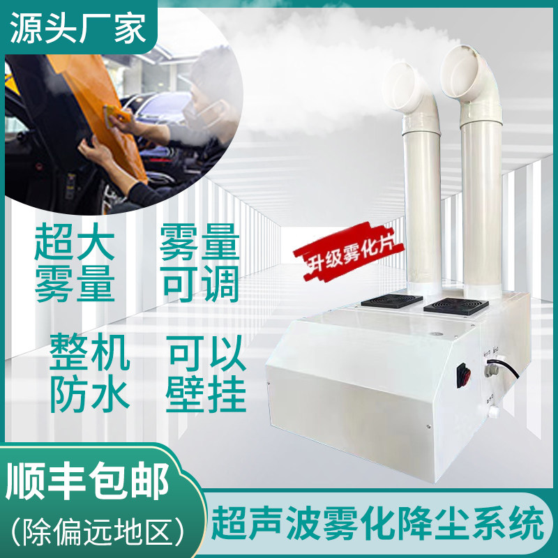 超声波喷雾工业加湿器大雾量汽车贴膜商用雾化降尘烤烟回潮加湿机