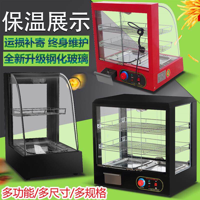 食品熟食恒温加热箱商用饮料展示柜蛋挞保温柜小型台式板栗保温箱