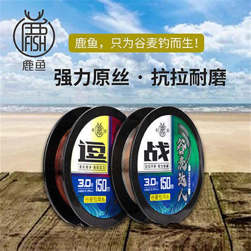 鹿鱼谷麦专用线逗钓不打卷拉力强柔软不超标原丝线前打竿鱼线耐磨图片