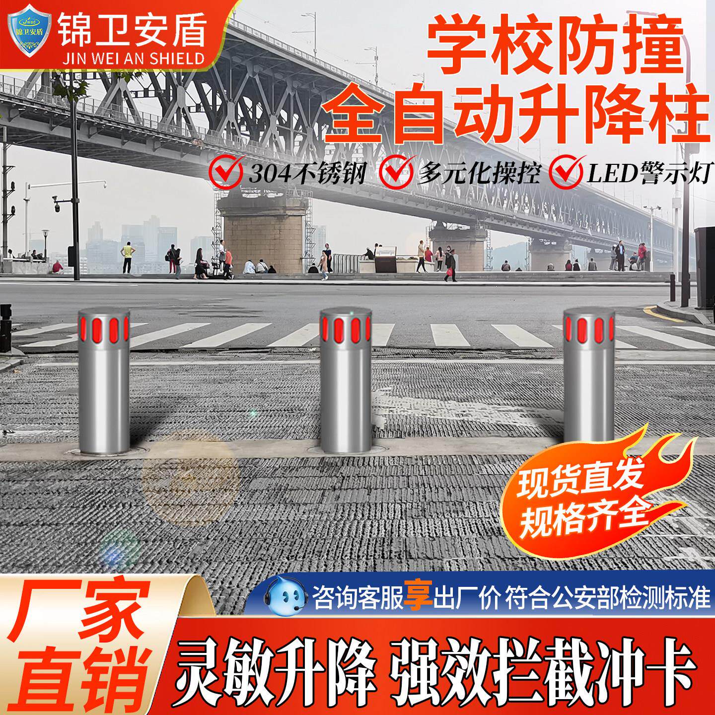 学校防撞升降柱冲撞市政道路防撞围挡防护栏马路牙单位警示隔离柱