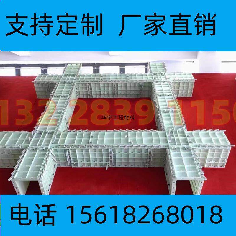 框架梁模板现浇水泥混凝土塑钢模具高速公路铁路护坡拱形骨架模具