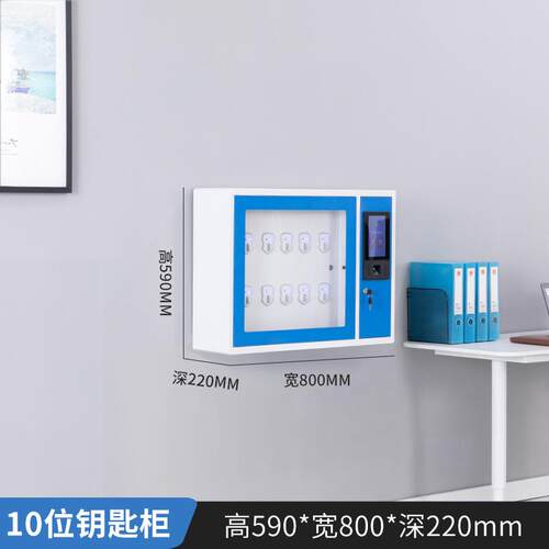 智能钥匙柜RFID钥匙管理柜指纹密码刷卡钥匙箱远程操控壁挂式落地