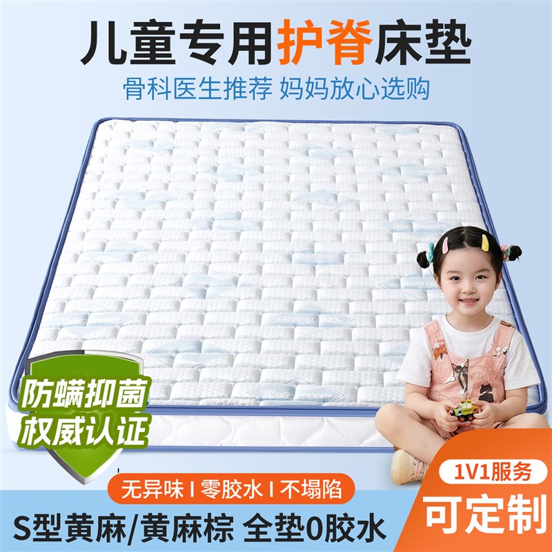 青少年儿童床垫护脊无甲醛纯椰棕床垫硬垫子可定制榻榻米专用折叠