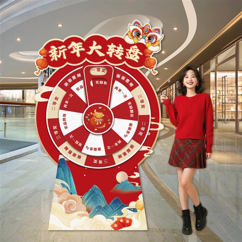 2026节日新马年主题创意活动超市布置游戏道具手动抽奖大转盘定制