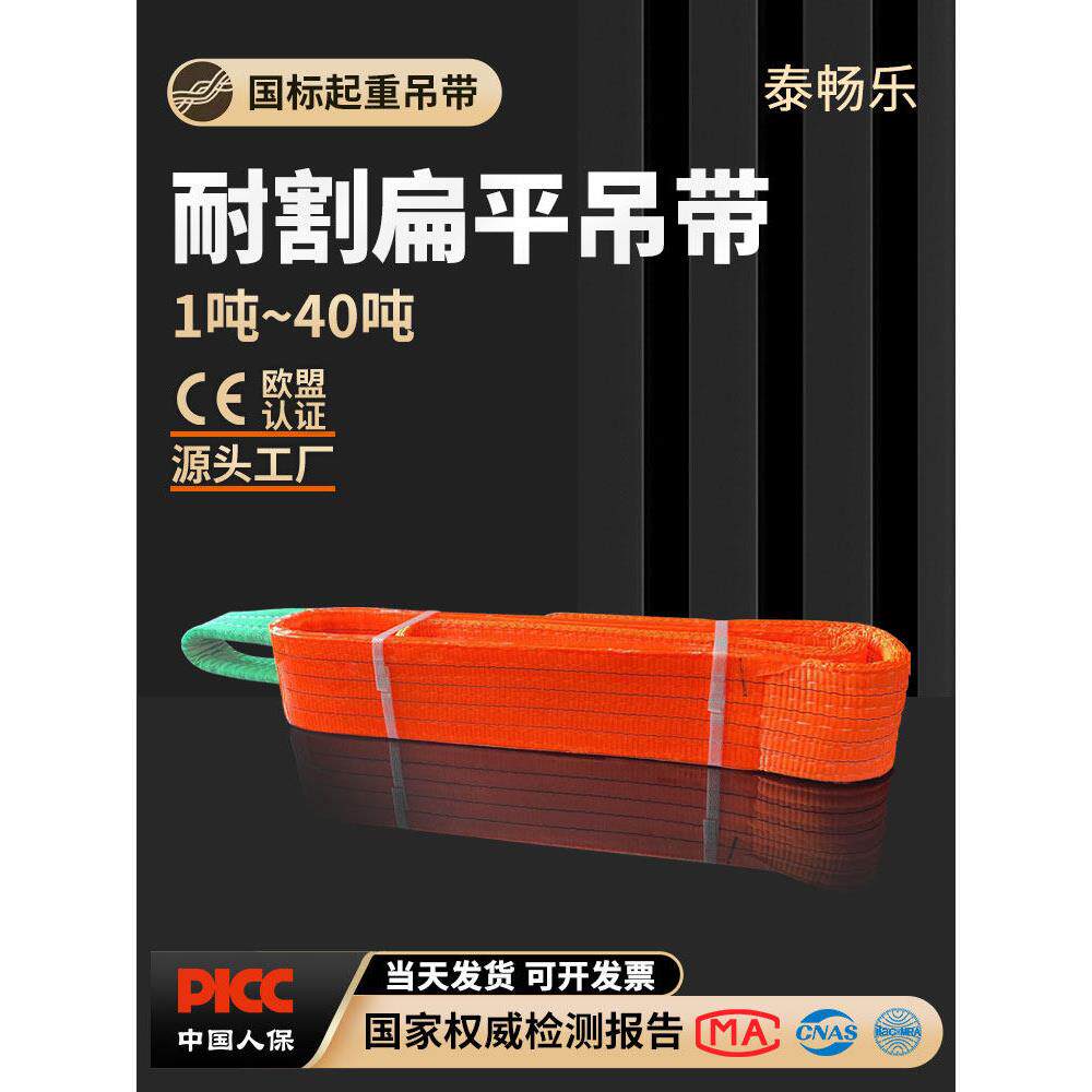 起重耐割耐磨吊车加厚扁平吊带吊绳涂胶玻璃钢卷吊装带聚氨酯3吨