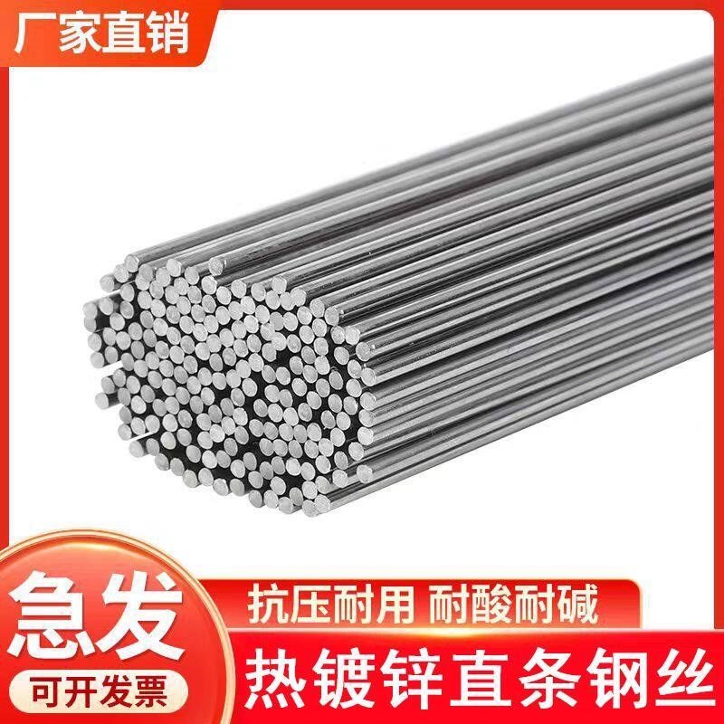 直条钢丝拱棚支架热镀锌小拱棚支架钢条调直钢丝支持订制长度