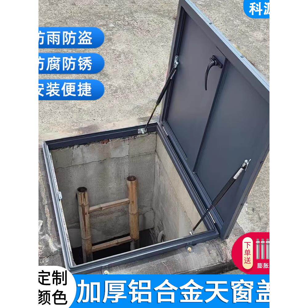 天井防雨盖板检修口楼顶屋面上人孔挡雨蓄水池盖子阁楼活动天窗盖