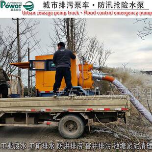 防汛应急移动自吸泵车真空辅助井点降水泵大流量柴油机排涝泵车
