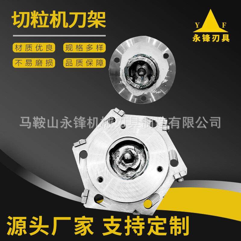 安徽厂家切粒机刀架切粒机刀水下切粒机刀架品质保障现货,五金/工具,其他机械五金,淘宝优惠券,粉丝福利购,淘宝优惠卷