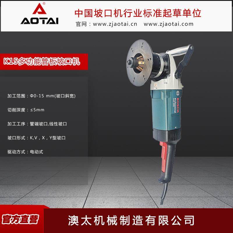 便携平板破口机倒角机铣边机手提倒角机手提式平板坡口机,五金/工具,其他机械五金,淘宝优惠券,粉丝福利购,淘宝优惠卷