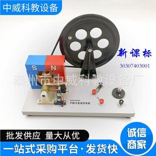 供应手摇交直流发电机24019初中物理教学仪器教学仪器