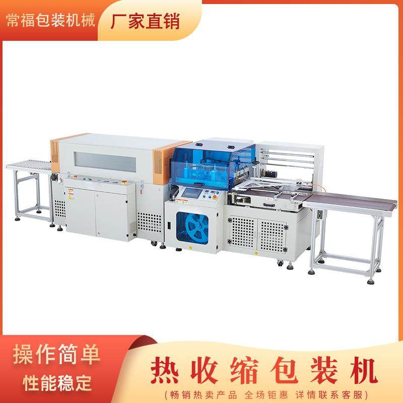 湖北全自动化妆品热收缩包装机化妆品盒子塑料包膜上下垂直封切机,五金/工具,其他机械五金,淘宝优惠券,粉丝福利购,淘宝优惠卷