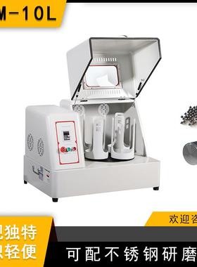 实验室SQM-10L超细粉末研磨球磨机精细研磨配不锈钢罐和不锈钢球