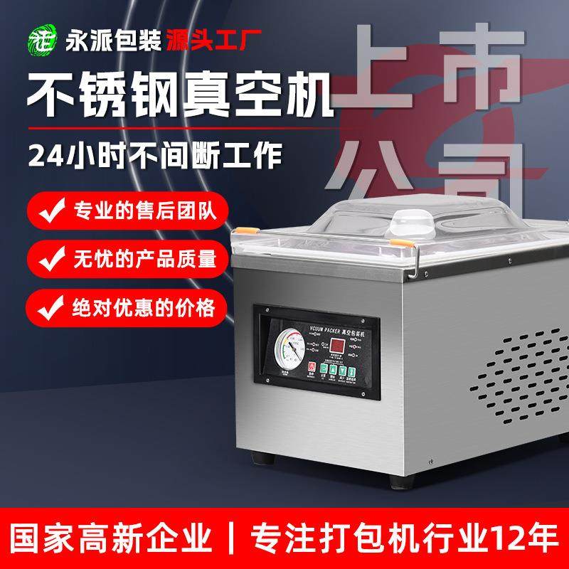260型真空机食品包装机全自动大型商用干湿抽空机密封打包封口机,五金/工具,其他机械五金,淘宝优惠券,粉丝福利购,淘宝优惠卷