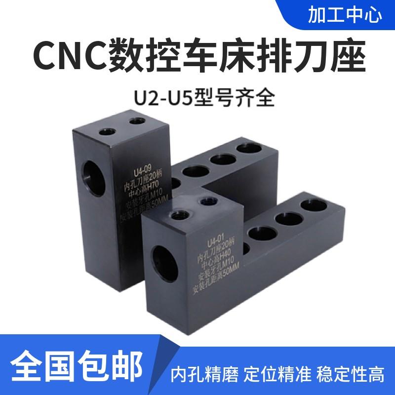 数控车床刀架钻孔辅助刀座钻头打孔u钻夹具内孔车刀座机床排刀座