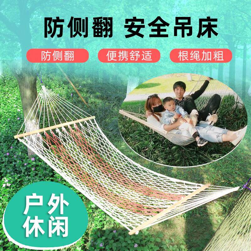 户外露营野营吊床尼龙绳网状双人秋千带木棒棉线秋千加粗棉绳网兜