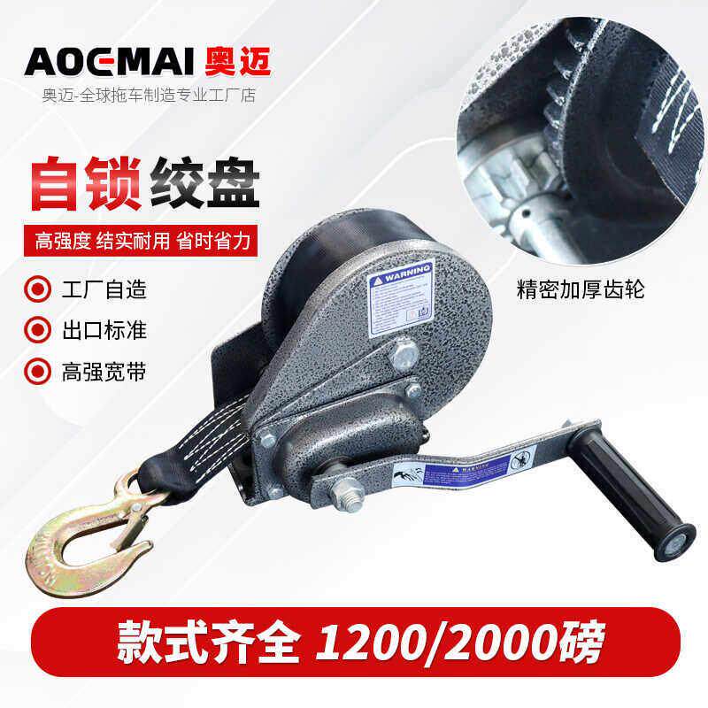 拖车配件 奥迈拖车绞盘双面强力齿轮小型手摇双向自锁式手动绞盘