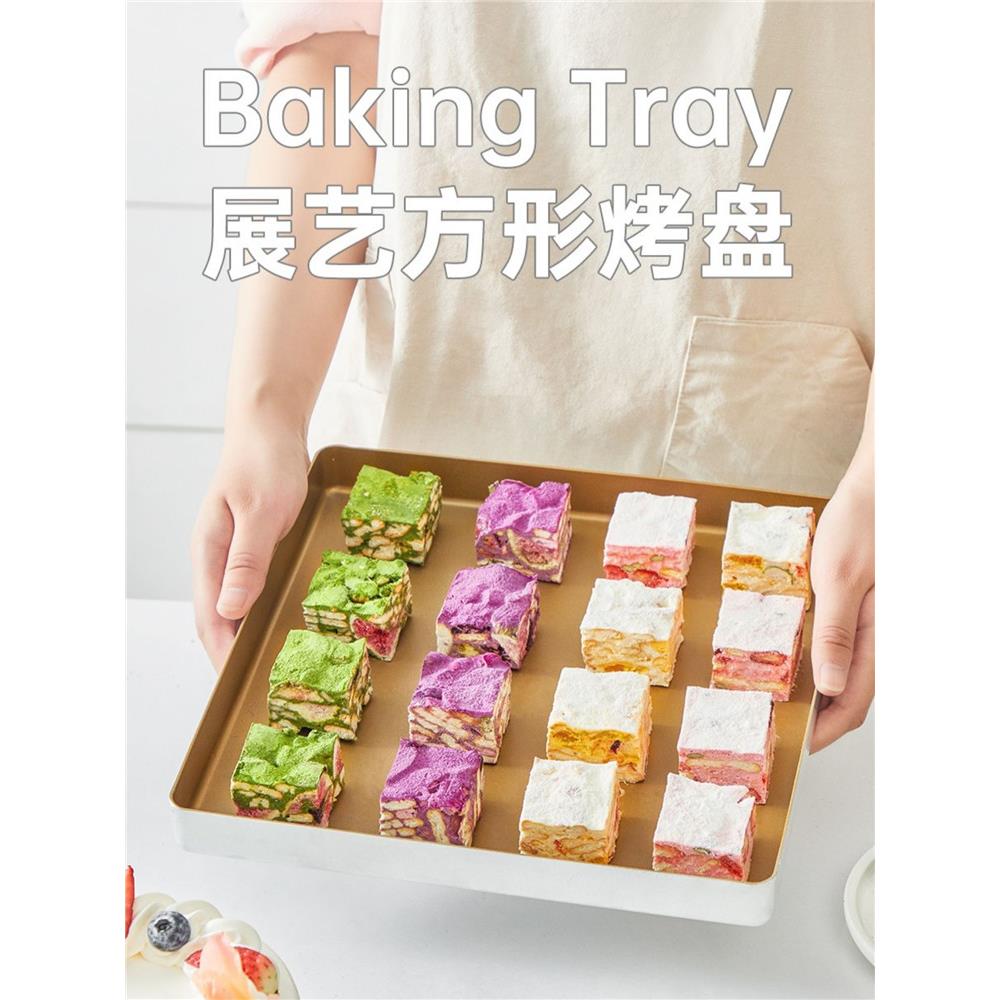 展艺烤盘烤箱用家用不沾正方形蛋糕卷烤盘糖雪花酥饼干烘焙模具