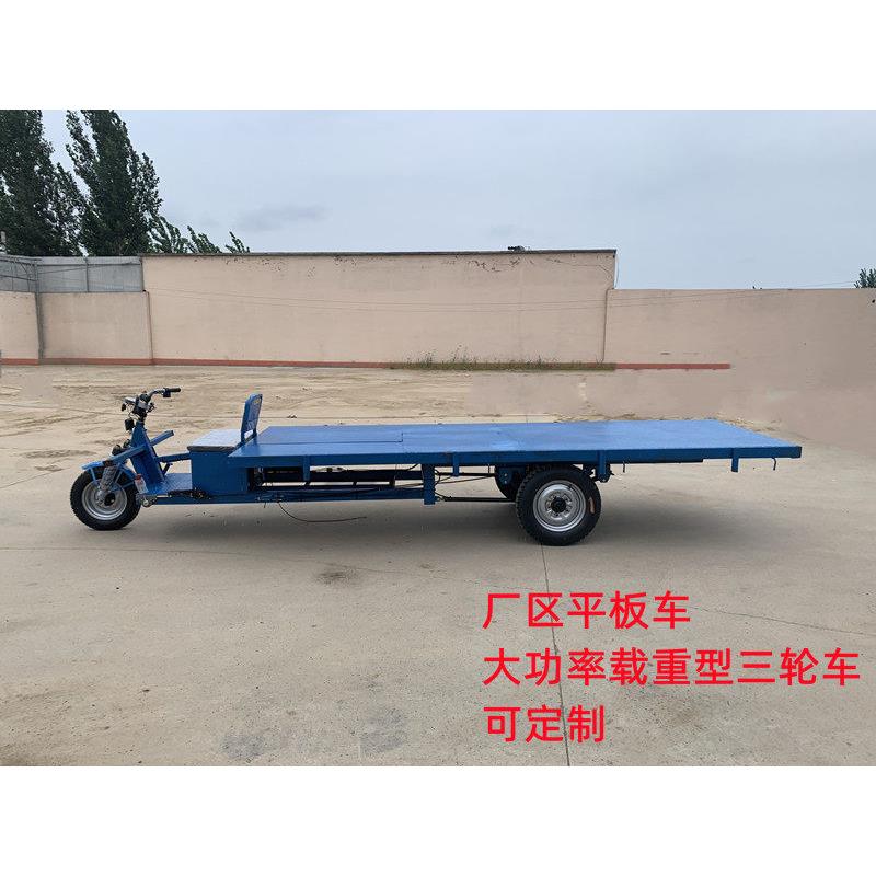 加长加宽载重拉货农用厂区大功率电动大水电三轮平板车