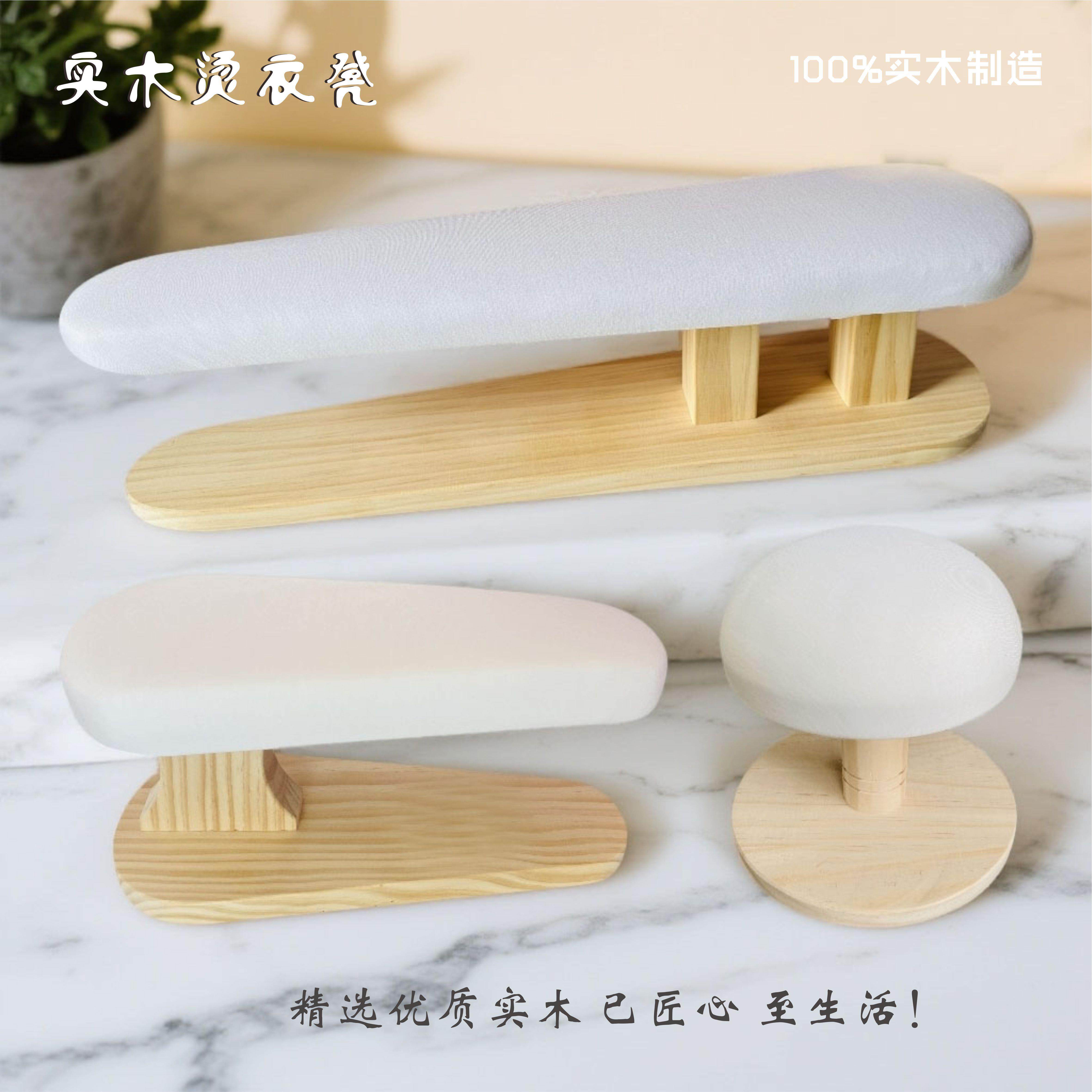 实木多功能熨衣板烫衣凳长烫凳烫袖子工具烫领子圆烫凳烫衣板烫台