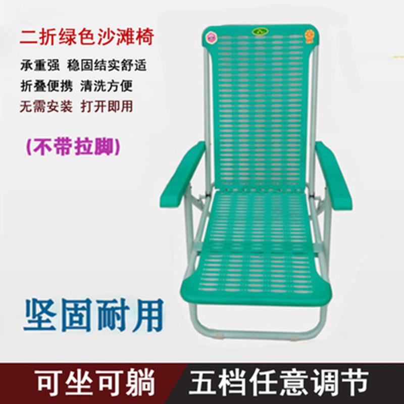 加厚躺椅折叠塑料沙滩椅懒人午休午睡休闲办公室家用阳台靠背简约