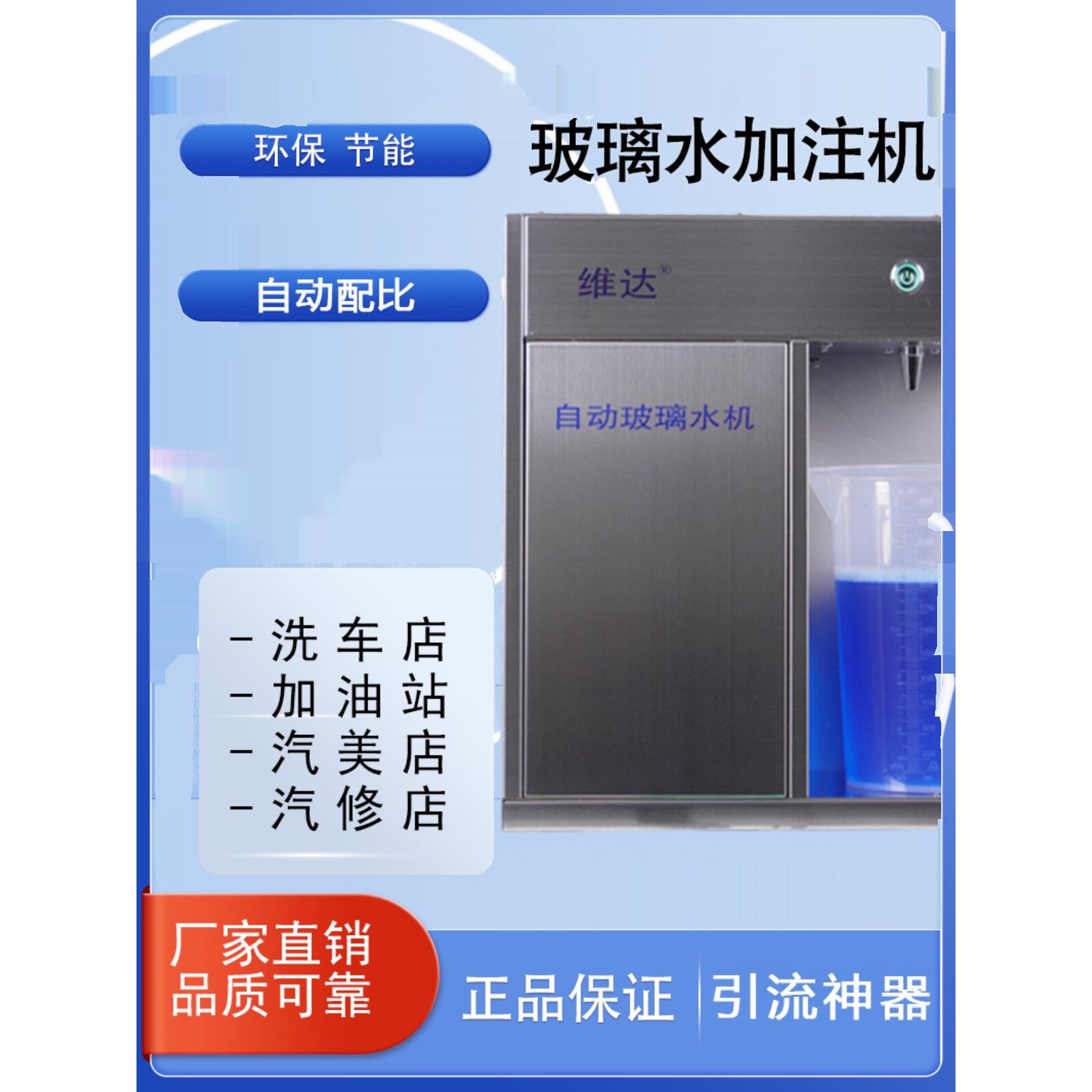 玻璃水浓缩液汽车玻璃水雨刷精浓缩液玻璃水自助机超浓缩母料原液