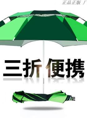 2026新款短三节超轻钓鱼伞万向大钓伞加厚防晒雨垂钓露营伞遮阳伞