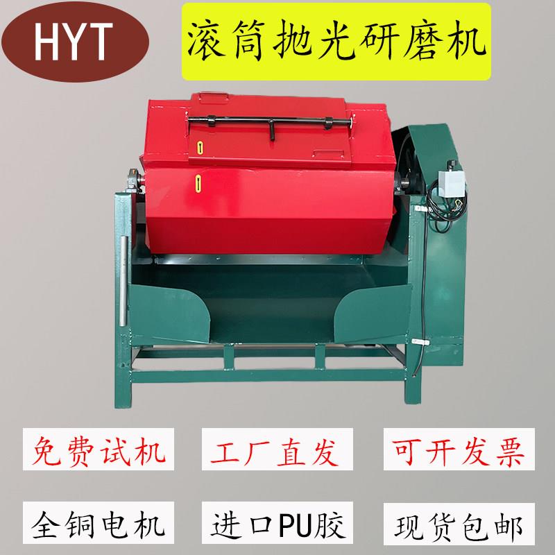 小型滚筒抛光机滚桶研磨机光饰机八角打磨机金属去毛刺倒角滚光机