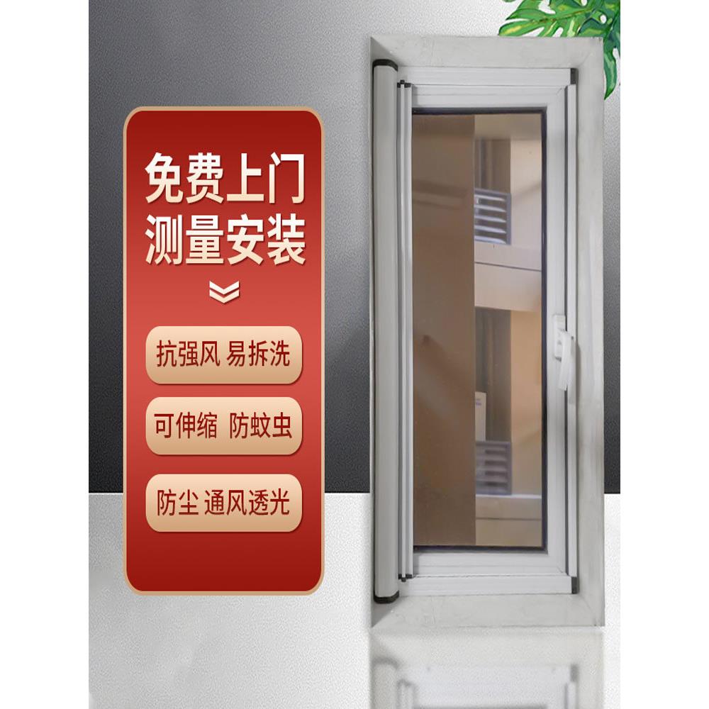 湖州网隐形纱窗防蚊纱窗防盗纱窗铝合金门窗金刚网纱窗