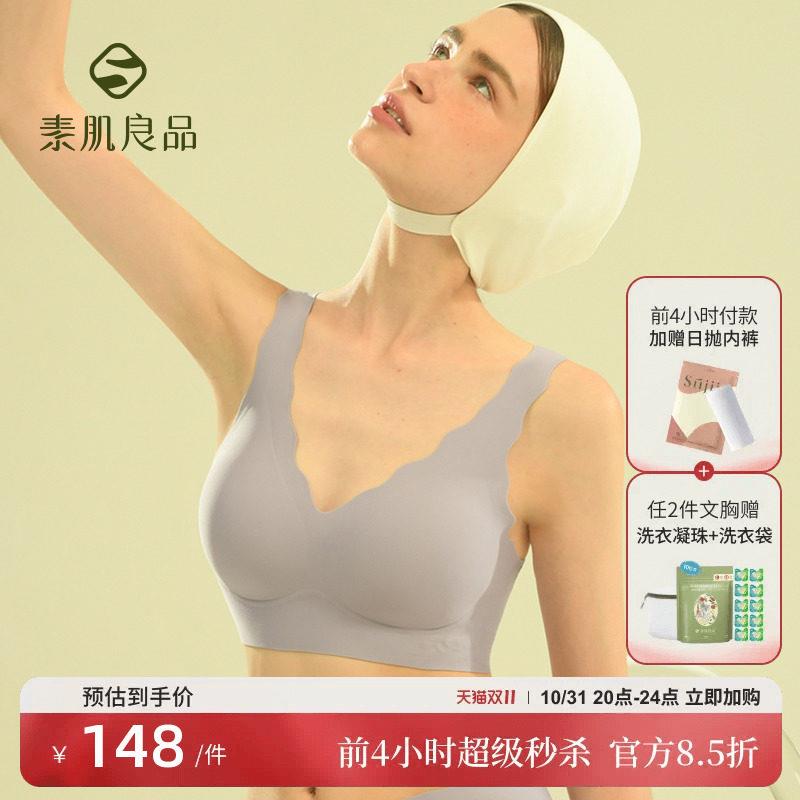 果冻挺软支撑内衣无痕无钢圈背心式夏季薄款舒适美背文胸
