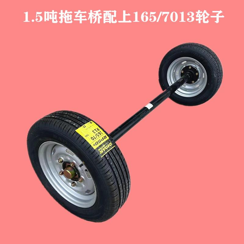 游艇橡皮艇后桥总成房车带轮子旅游推车桥套件板房平板车改装后桥