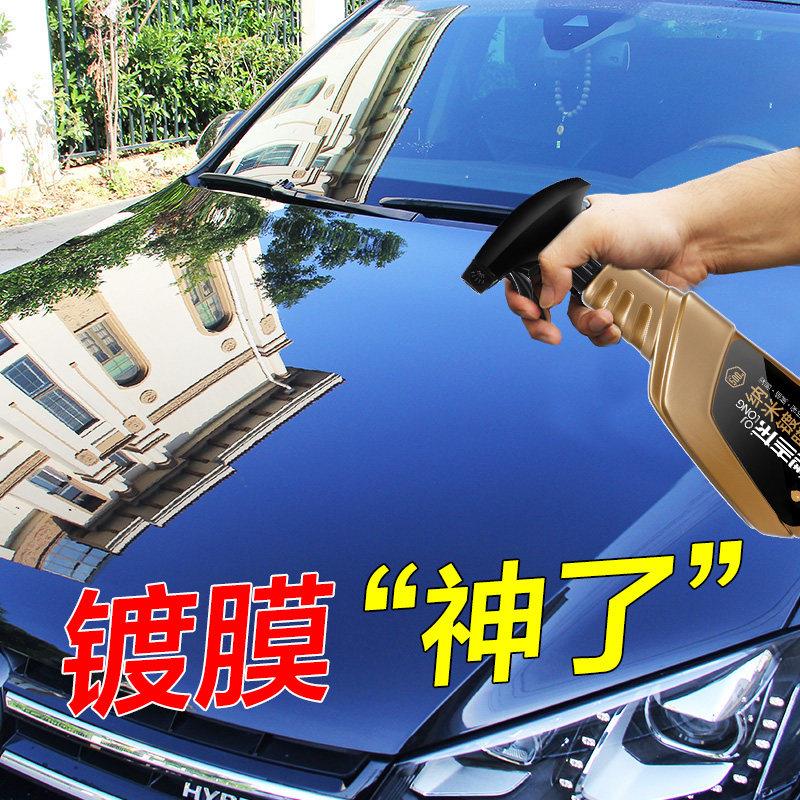 汽车漆面纳米水晶渡镀膜剂液体玻璃用品黑科技镀晶蜡喷雾正品套装