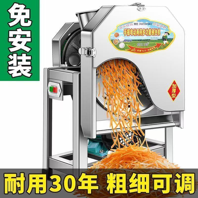 电动切丝机手摇刨丝机木薯南瓜红薯罗卜家用擦丝机番薯土豆切片机