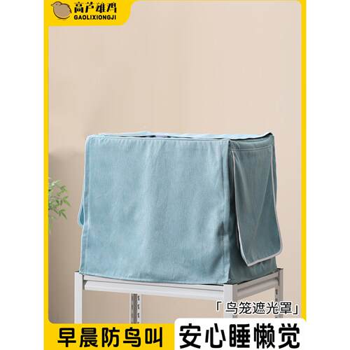大阳笼服透气鸟笼罩防鸟叫鹦鹉笼5001罩布春夏隔音工作服