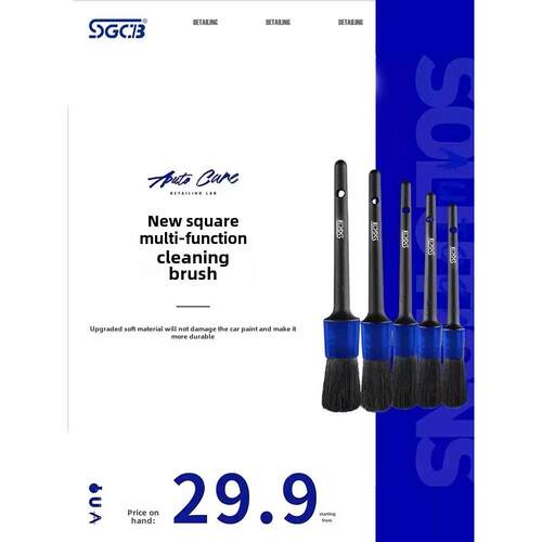 Sgcb新款多功能细节刷汽车空调侧缝清洁软毛内饰洗车小清洁刷