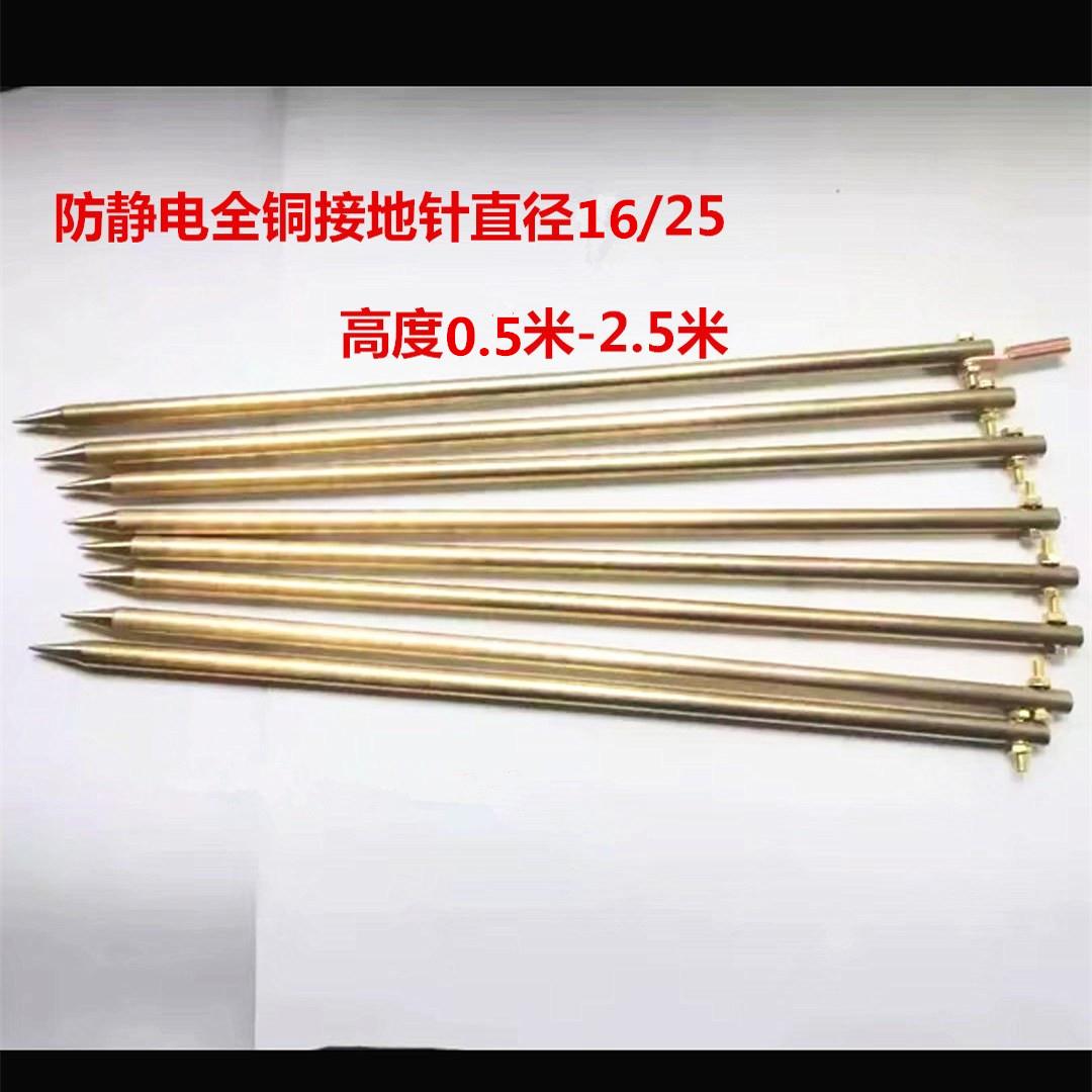 纯铜黄铜防雷接地针接地桩全铜实芯避雷接地针家用接地线防静电铜
