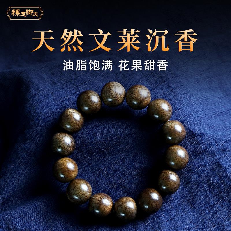 正品保真天然文莱沉香手串老料佛珠素串文玩念珠檀香木质手链男女