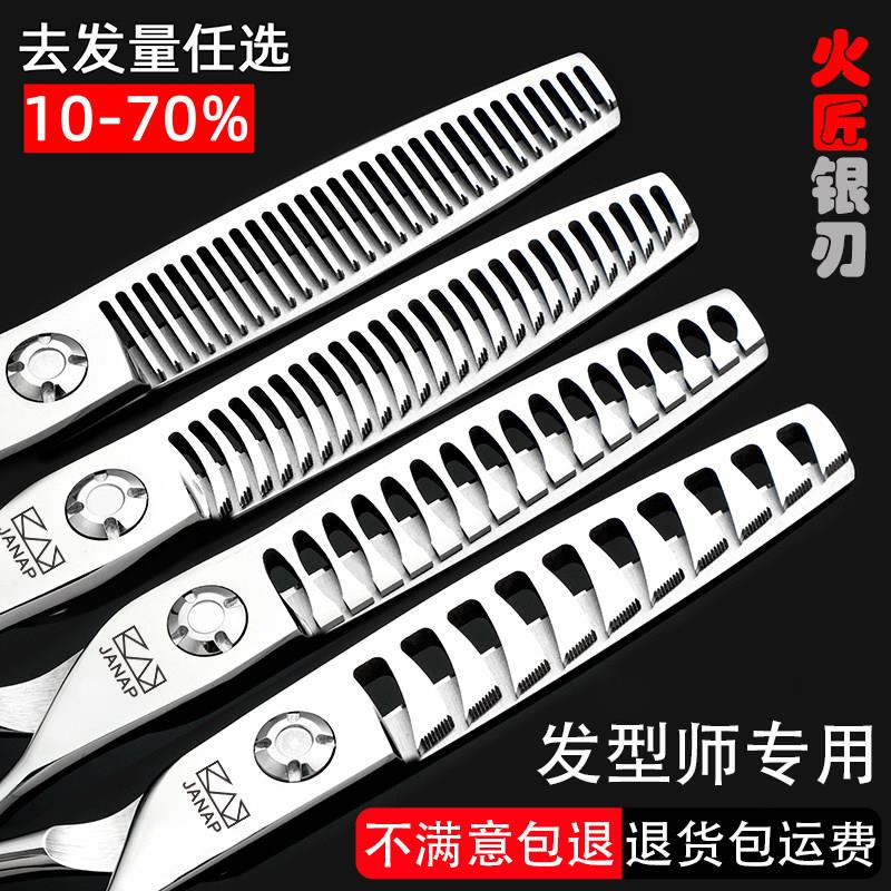 正品火匠银刃美发剪刀发型师专用鱼骨剪刀理髲剪刀无痕牙剪打薄剪