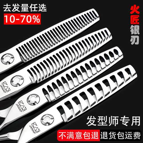 正品火匠银刃美发剪刀发型师专用鱼骨剪刀理髲剪刀无痕牙剪打薄剪