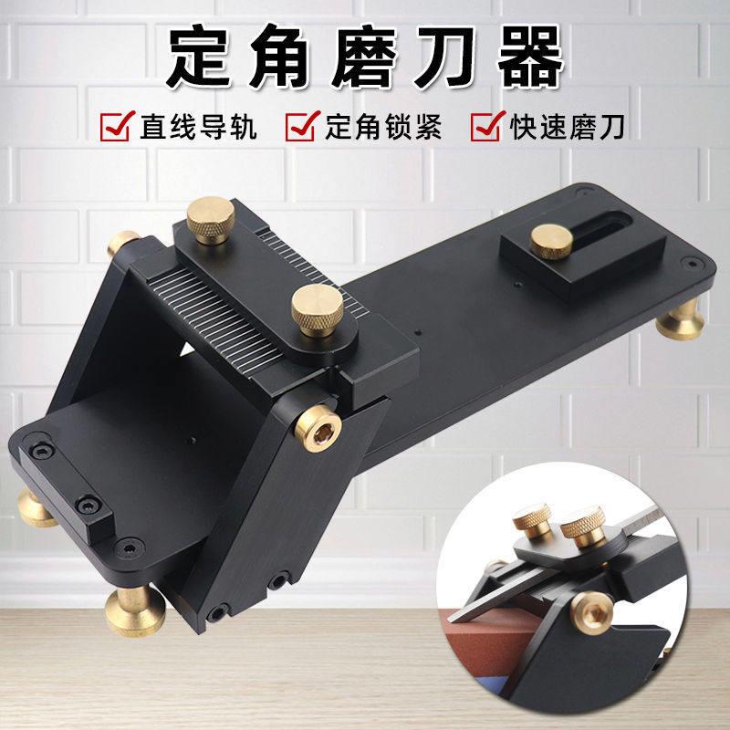 定角快速磨刀器 直线轨道木工凿刀开刃镜面磨刀器 细磨可调角度