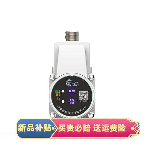 江一鱼静音太阳能小型加压泵热水器增压器增压泵家用全自动智能