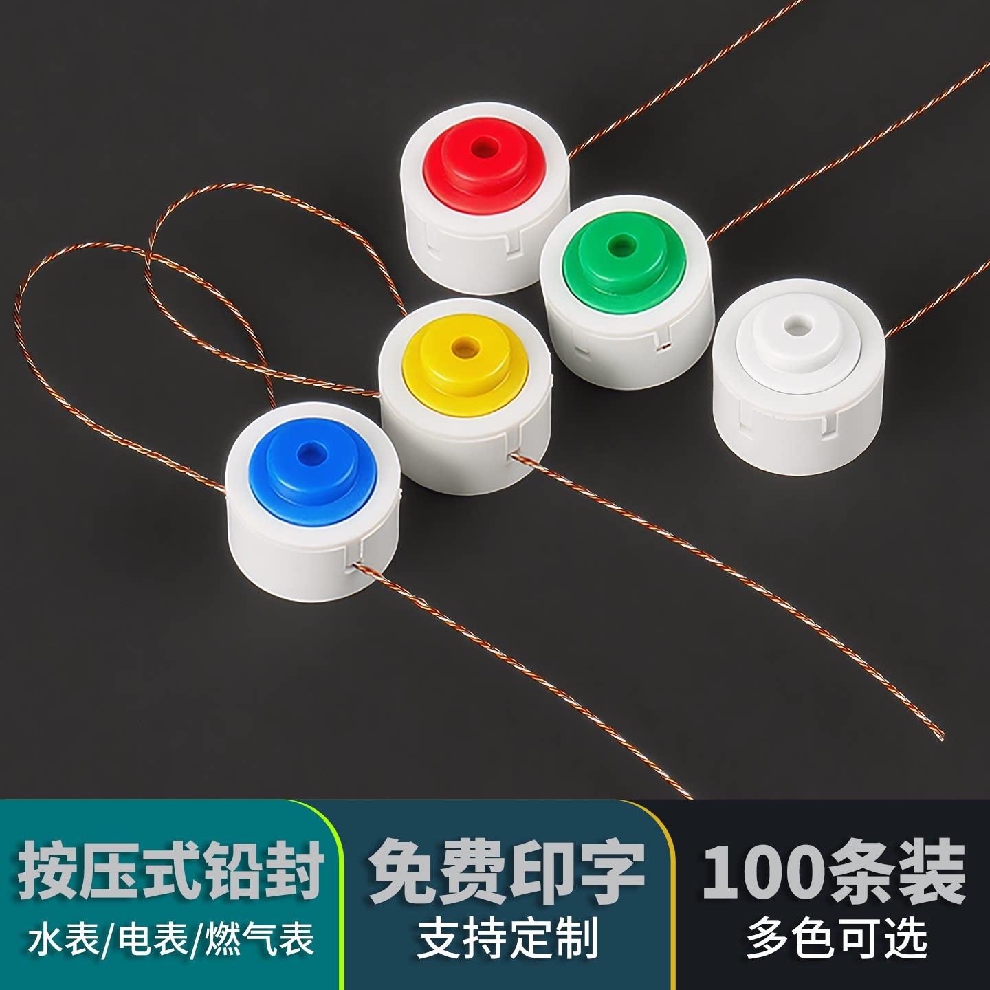 圆形一次性铜线锁扣电表数字二维码防伪封签计量燃气表封卡扣铅封