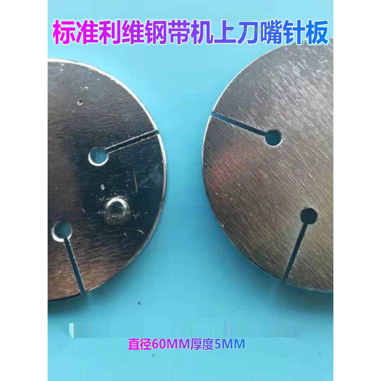 工业缝纫机配件配件钢带机龙门刀切割机上下针板喷口中心固定块
