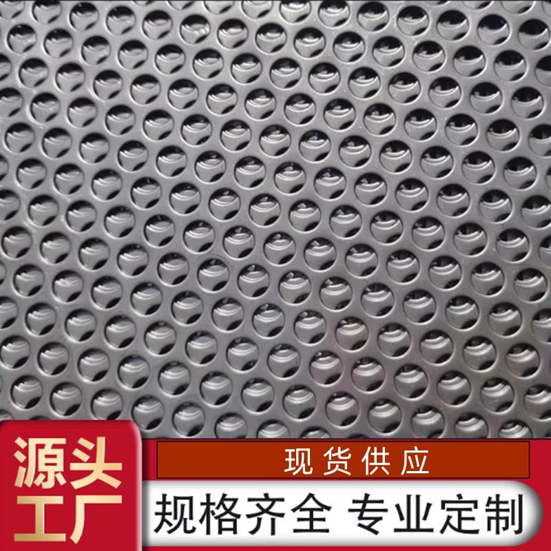 镀锌打孔网薄铁皮圆孔网消音网筛茶网粮仓网晾晒网不锈钢冲孔网板