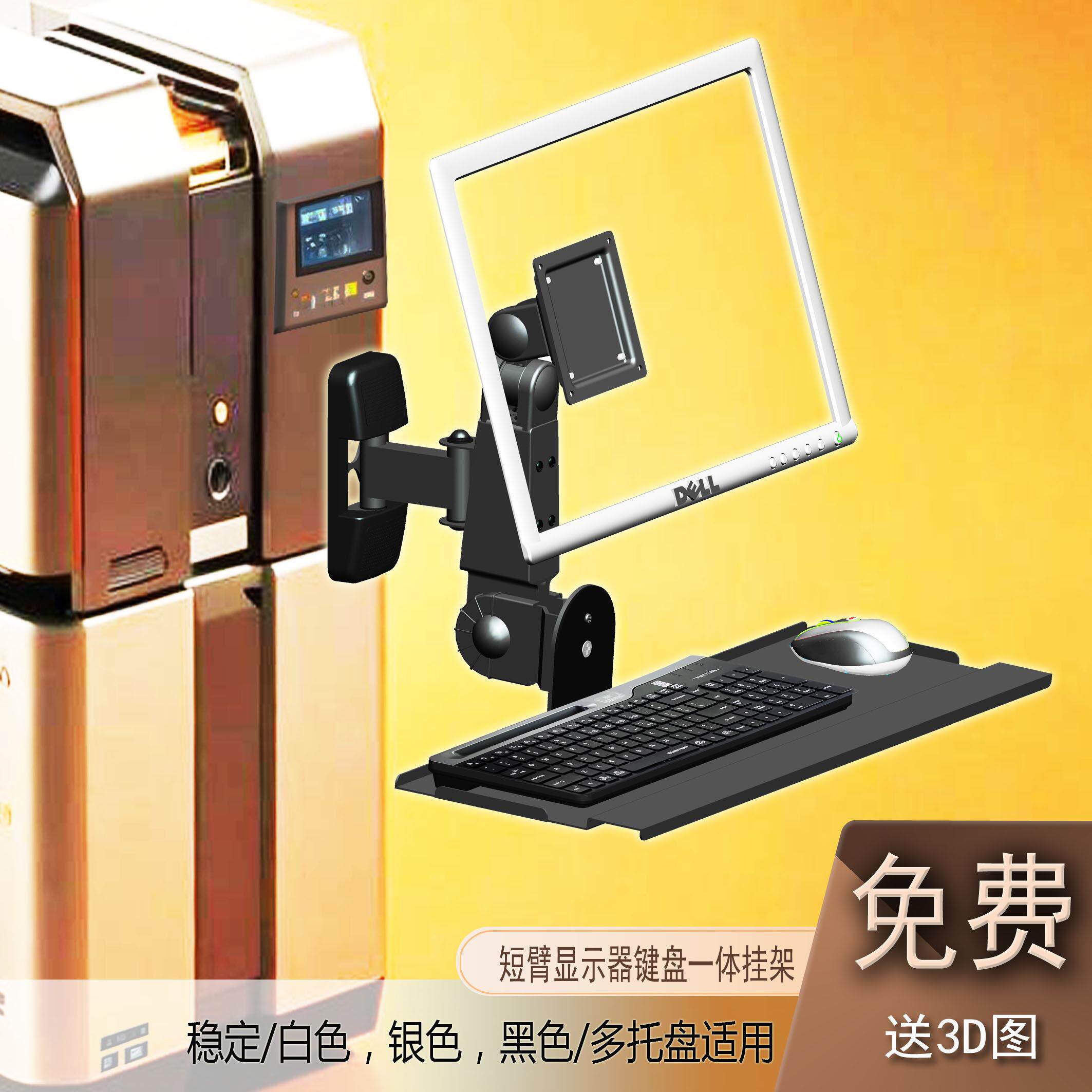 PL-Y-2K机械臂显示器微型键盘一体壁挂 小键盘加鼠标液晶侧墙挂架