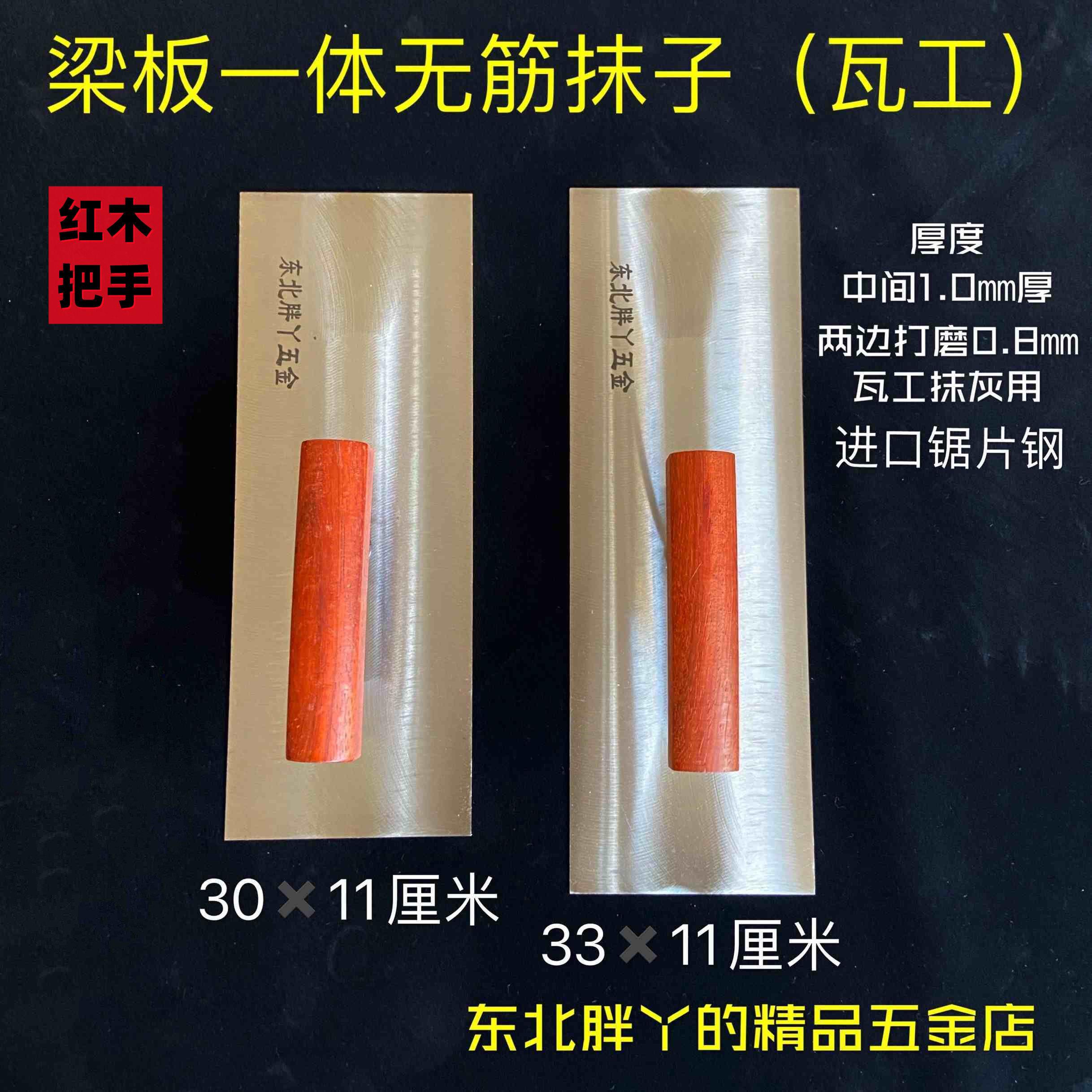 瓦工无筋抹子梁板一体抹泥刀抹灰刀锯片钢瓦工工具水泥抹子批墙