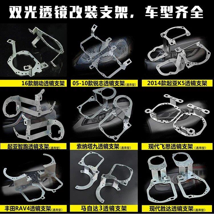汽车大灯车灯升级改装LED激光海拉双光透镜支架专车专用随动支架