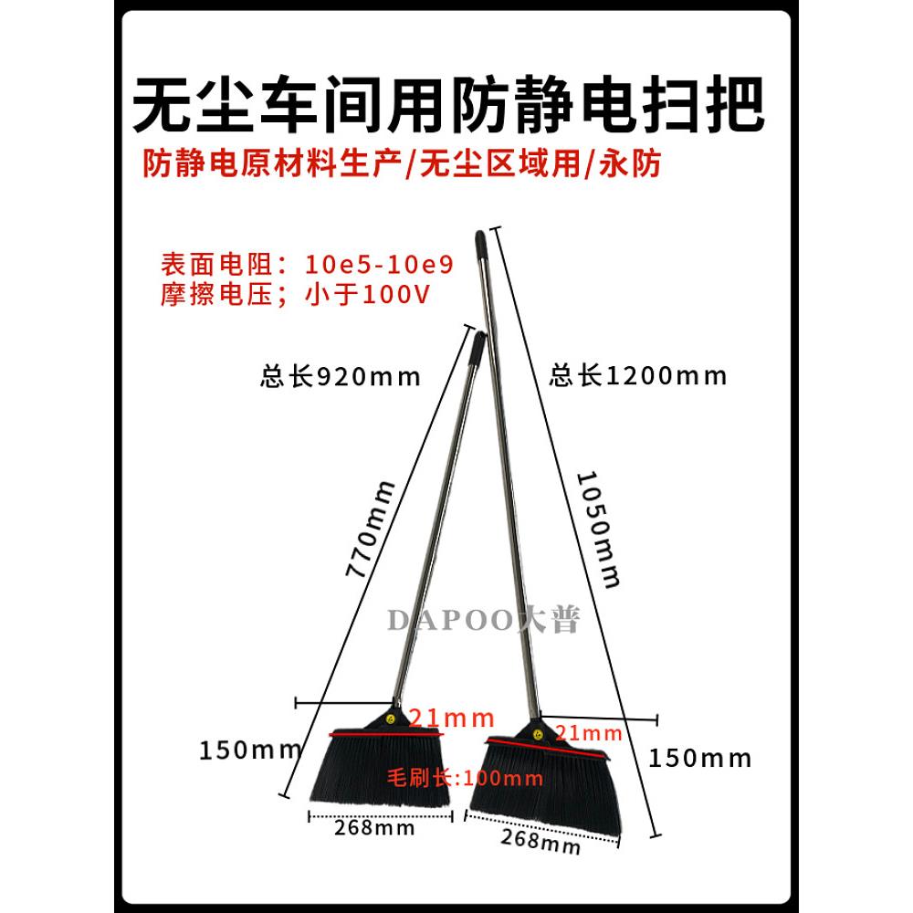 防静电扫把簸箕防静电垃圾铲ESD扫帚无尘车间用不扬尘防风永防
